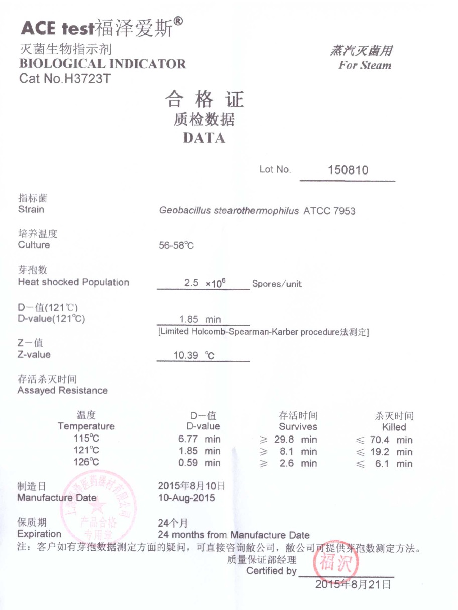 121COA.jpg